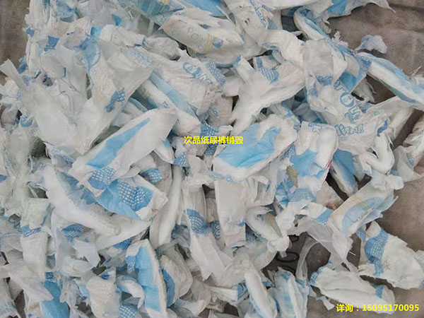  次品紙尿褲切碎